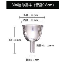 304不锈钢小漏斗灌油漏小号酒漏 厨房特小号漏斗迷你小漏斗分液器