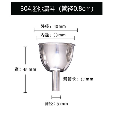 304不锈钢小漏斗迷你分液器