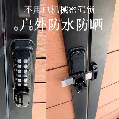 户外不用电机械密码锁外装庭院防水铁木门花园栅栏门铝合金大门锁