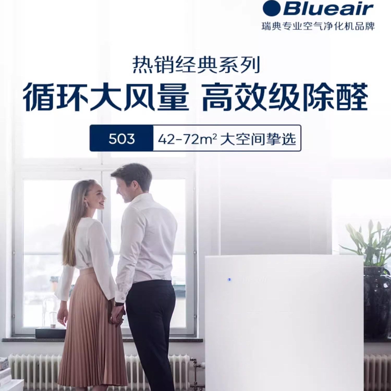 成都空气净化器租赁公司净化器出租公司布鲁雅尔净化器租赁