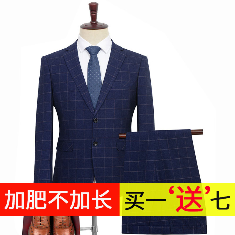 男士西服套装格子商务绅士上班青年加肥加大面试正装胖子大码礼服