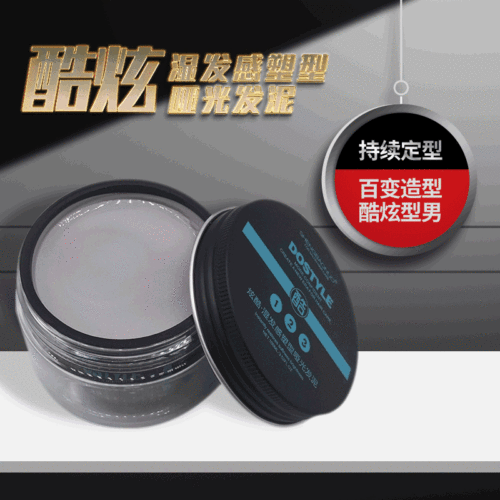 炫酷湿发感塑型哑光发泥头发蓬松复古油头咖喱持久保湿定型发泥