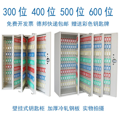 颂捷钥匙箱壁挂式钥匙柜加厚铁板