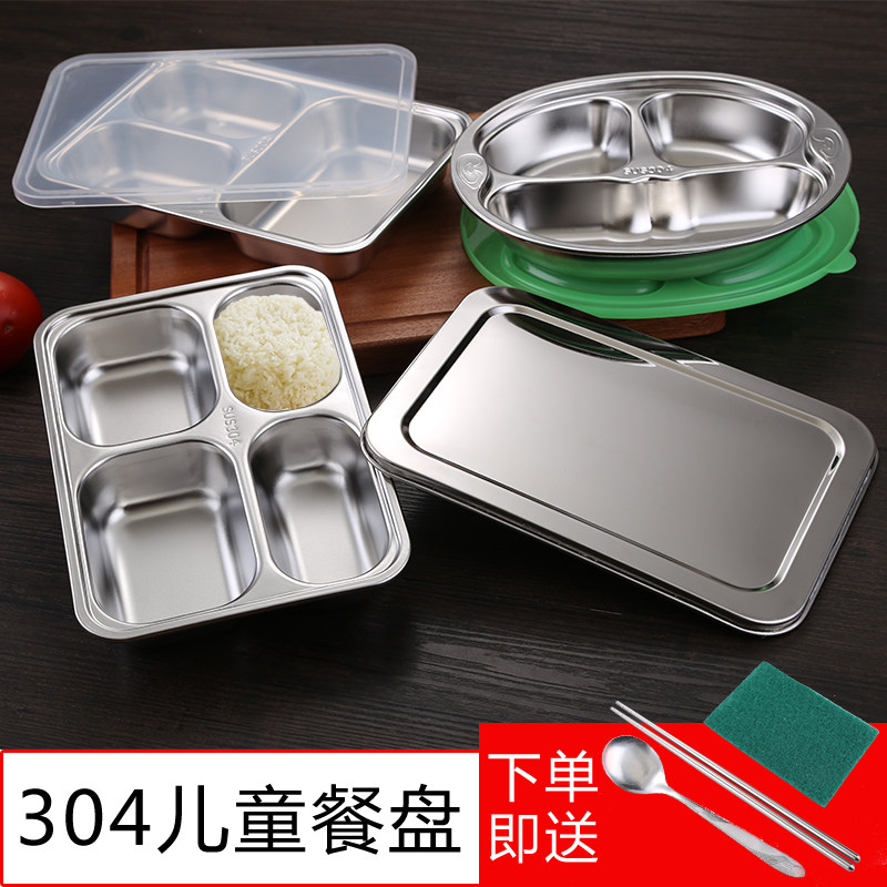 新款304不锈钢儿童快餐盘 小学生幼儿园宝宝饭盒加厚分格带盖餐具