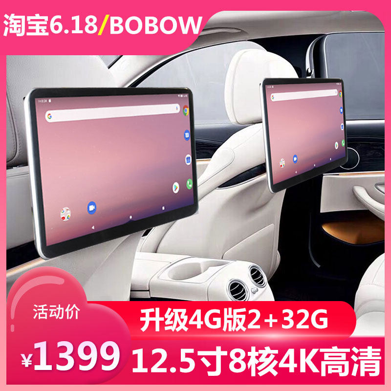 车载显示器通用高清显示液晶屏安卓12.5寸大屏电视后排娱乐系统|ruв категории автомобиль/товаров/аксессуары/переоснащение, Автомобильная аудио - видео/средства электронной/приборов, Автомобильная аудио - видео, транспортного средства, расходились экран - от Buy2taobao.com для оказания профессиональной услуги покупки агента Taobao