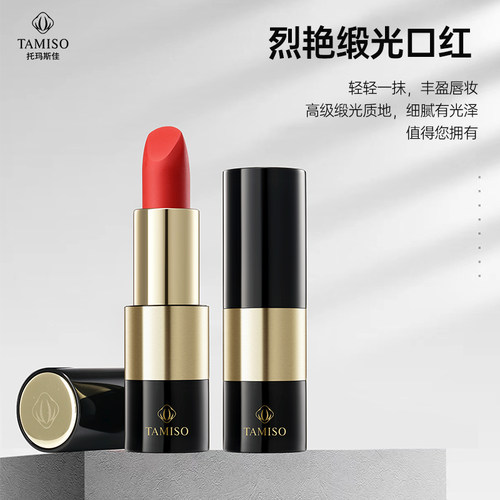 大牌托马斯佳烈艳缎光口红哑光柔雾唇釉唇彩显白持久不掉色不沾杯