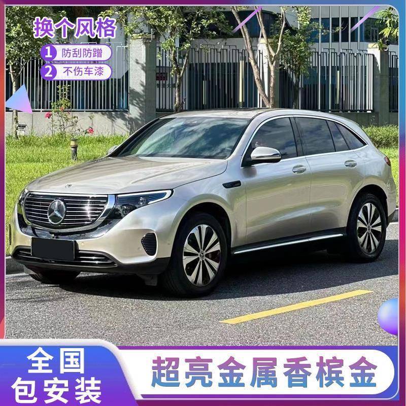 PET超亮金属香槟金汽车改色膜贴膜车身膜漆面整车贴膜包安装