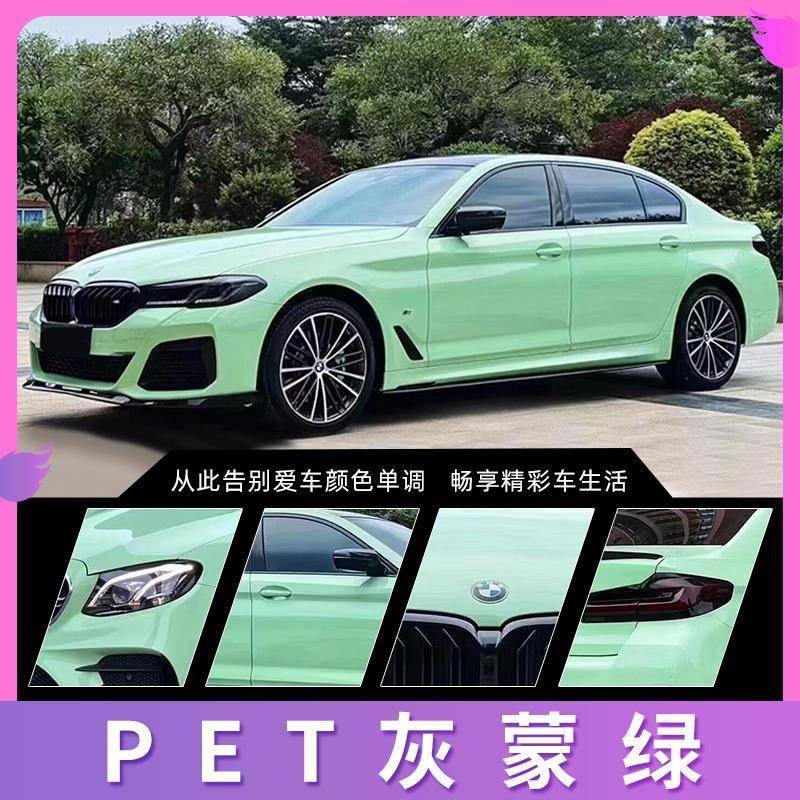 PET灰蒙绿汽车改色膜全车膜车身膜摩托车漆面防刮保护膜整车贴膜
