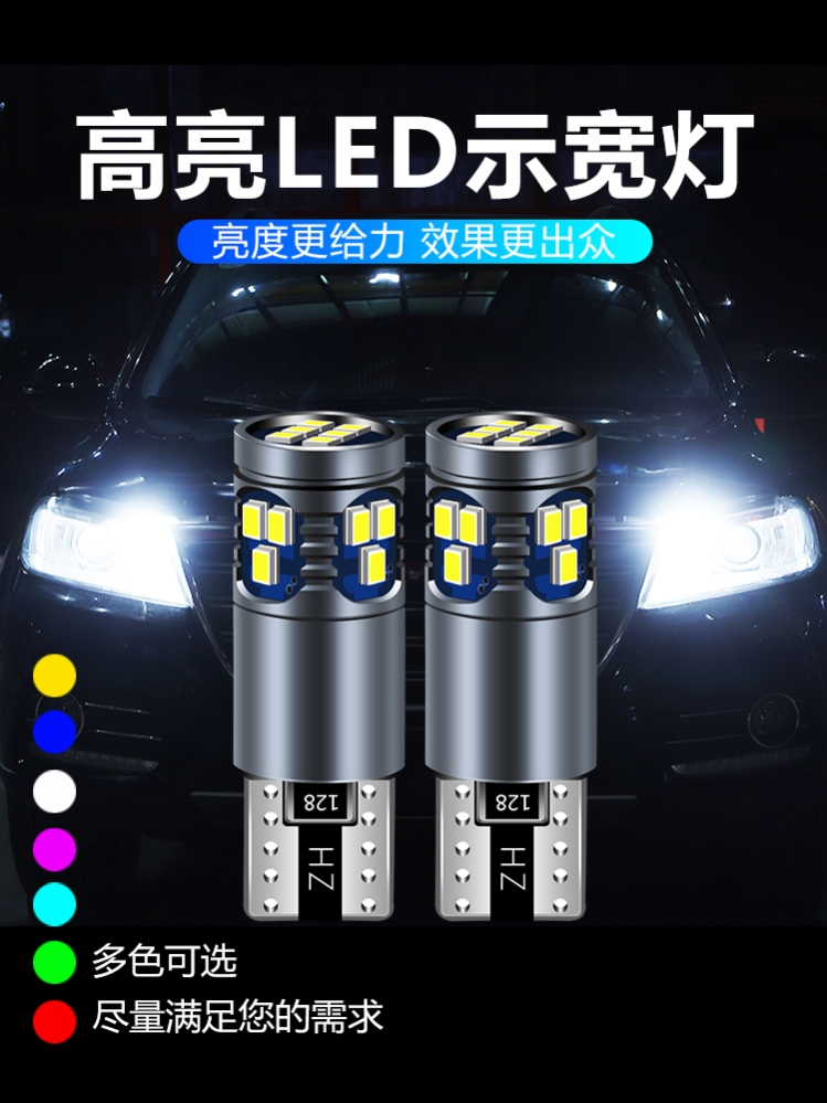 汽车led改装灯 T10-5050-5SMD示宽灯/阅读灯/仪表灯 插泡 通用款