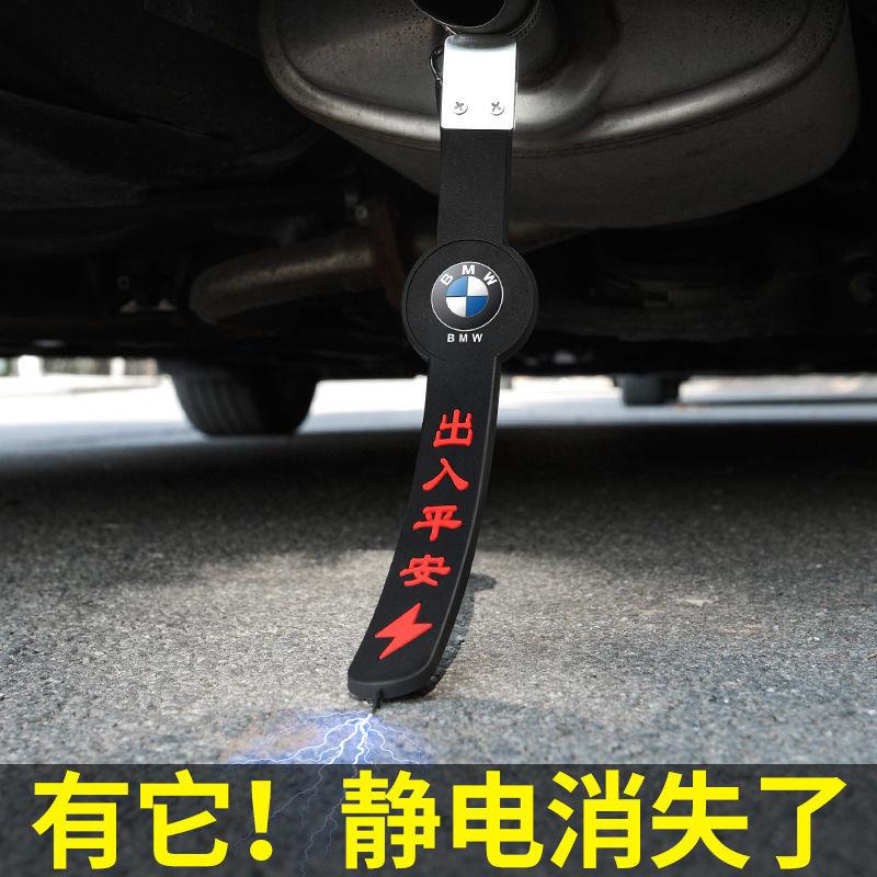 汽车除静电拖地带消除器人体防静电释放神器车用耐磨接地条排气筒