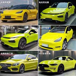 黄色汽车贴膜沙漠黄电光金属黄葵花黄玉米黄枫叶黄幻彩珊瑚荧光黄