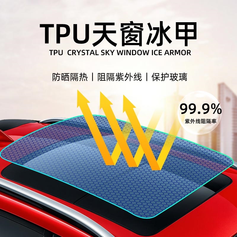 大众ID3 ID6X ID4XCROZZ天窗冰甲膜全景玻璃遮阳防爆防晒隔热贴膜