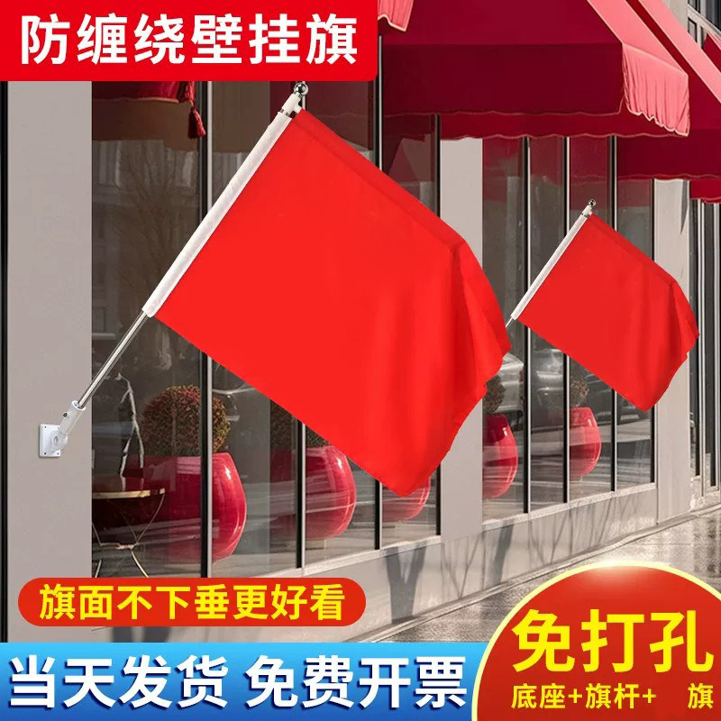 国旗红旗壁挂门面插的五星户外型室外斜插式店铺家用墙壁7字工字图片