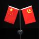 桌面水晶Y型会议办公室桌旗座红旗国旗党旗架摆件小红旗谈判旗