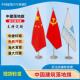 中国建筑ci落地旗立式 中建室内落地旗会议室旗杆不锈钢旗帜4号旗