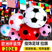 2026美加墨世界杯吊饰充气足球拉串旗装 吊饰用品体彩店酒吧布置品