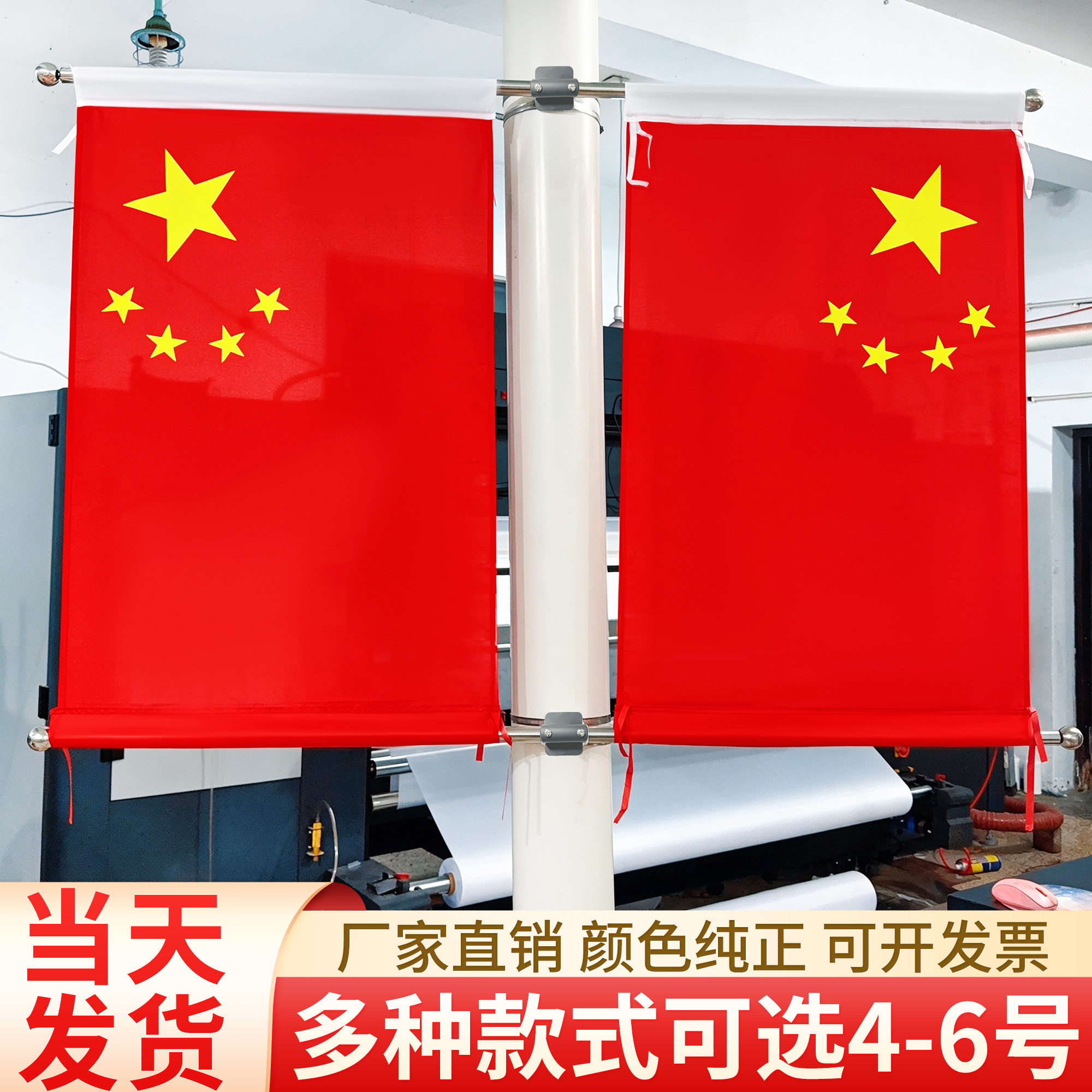标准国庆灯杆旗五星红旗装饰工字型旗4号5号V型马路灯杆道旗壁