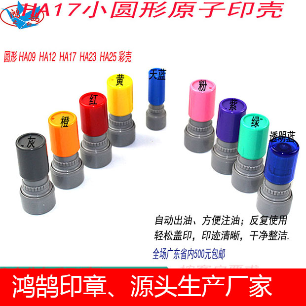 专业印章材料可加logo光敏印铁杆