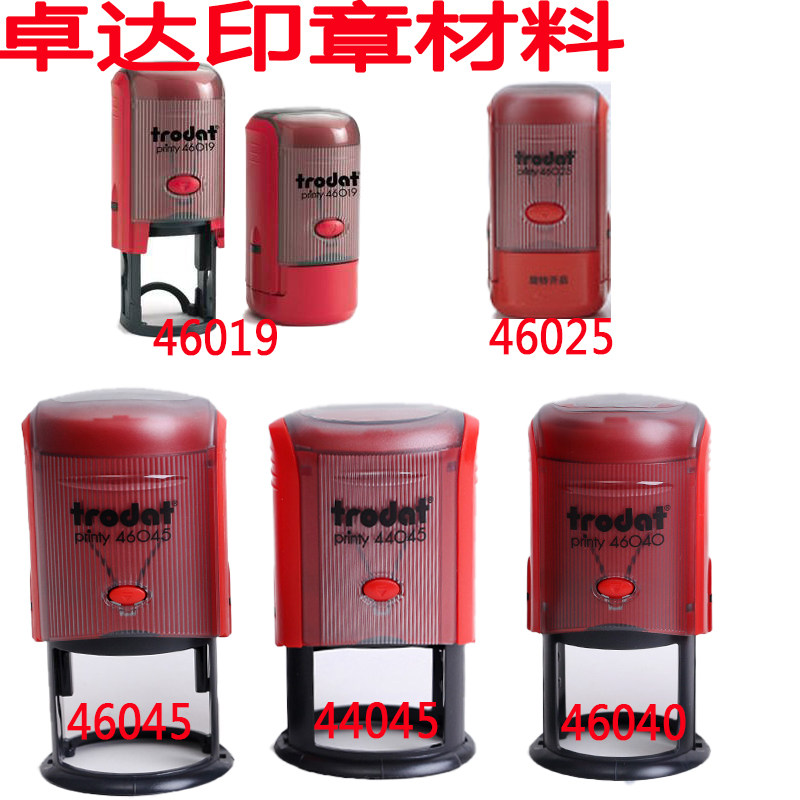 卓达个人名章翻斗章46040