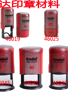 卓达回墨印章个人名章文本翻斗章 46019/46040/46025/46045/44045