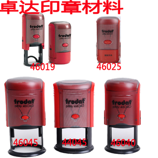 卓达回墨印章个人名章文本翻斗章 46019/46040/46025/46045/44045