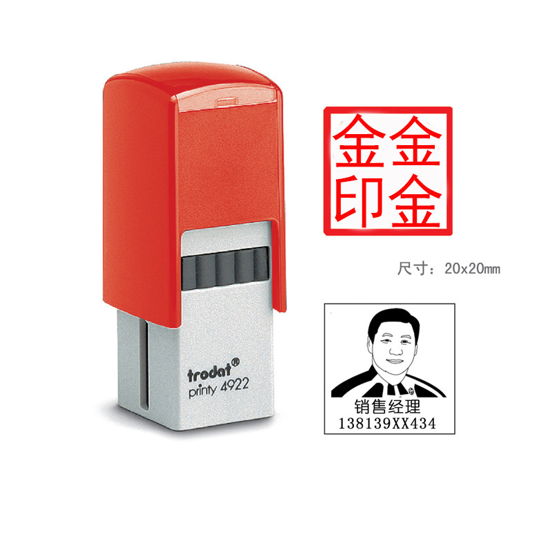 卓达方章定做按压式回墨图片
