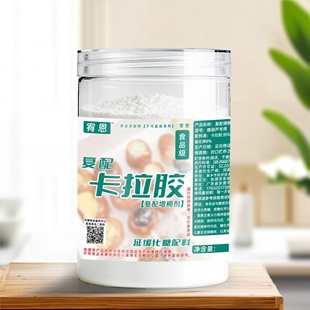 卡拉胶糖葫芦防化防化I延长化糖配料小料网红小串配料教程技术