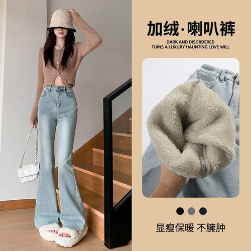 【小四穿长裤:XS码】带弹力-加绒/牛仔裤微喇