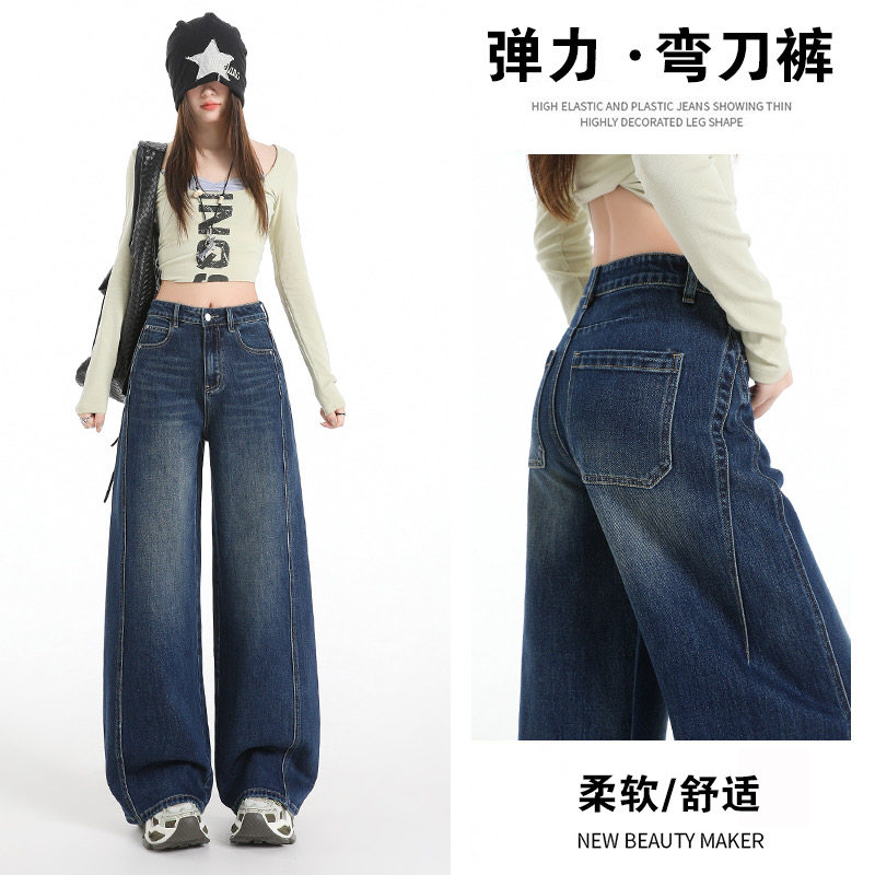 【绮丽牛仔】弹力弯刀阔腿牛仔裤女秋季高腰宽松直筒裤