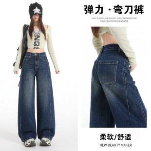 【绮丽牛仔】弹力弯刀阔腿牛仔裤女秋季高腰宽松直筒裤