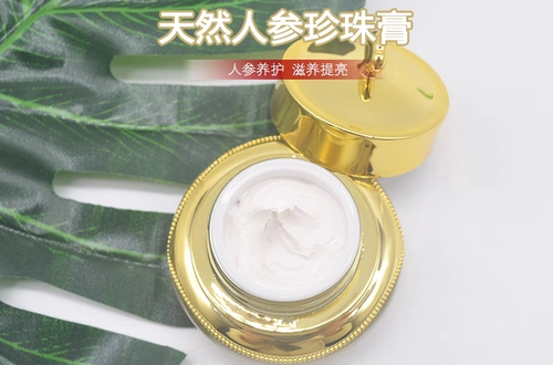 人参珍珠膏懒人养肤祛痘印遮瑕提亮保湿素颜面霜OEM化妆品贴牌