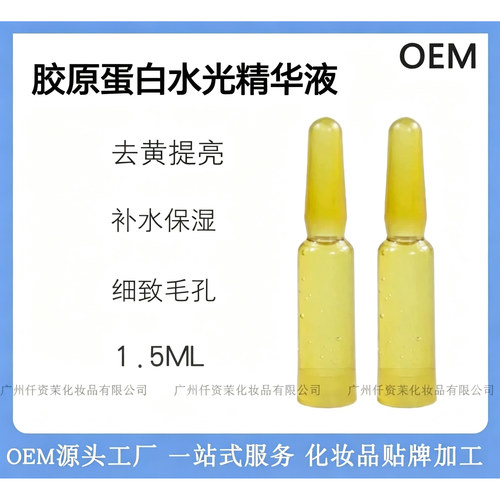 安瓶精华液1.5ml胶原+玻尿酸七天熬夜暗黄保湿补水提亮收缩毛孔