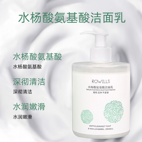 水杨酸氨基酸洗面奶深层清洁黑头收缩毛孔美容院装洁面乳OEM贴牌