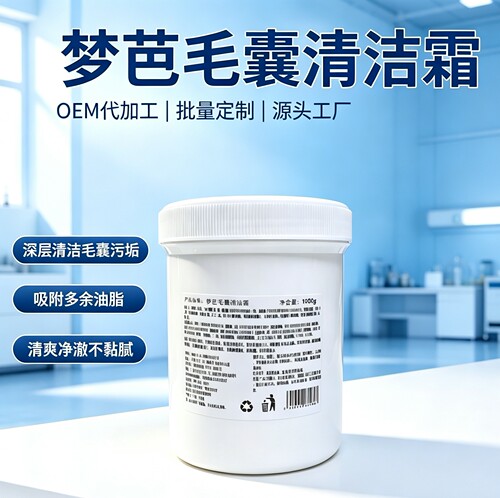 OEM贴牌代加工 竹炭脸部按摩膏排铅汞毒素深层清洁毛孔去角质黑头