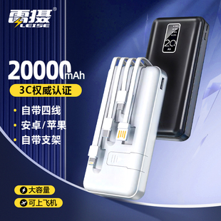 快充小巧移动电源适用苹果17华为 雷摄充电宝20000毫安2025新款