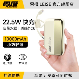 快充移动电源适用苹果16华为 雷摄手提充电宝10000毫安2025新款