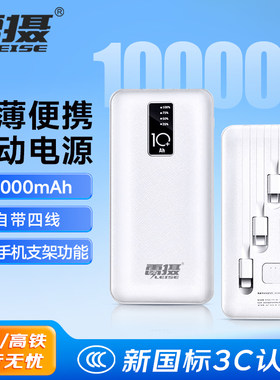 雷摄手机充电宝迷你10000毫安2025快充移动电源适用苹果17华为