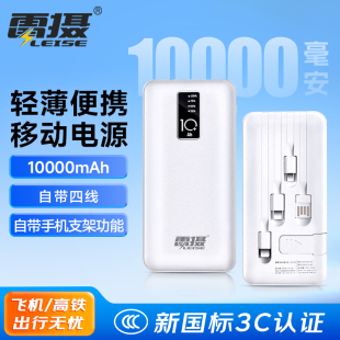 雷摄手机充电宝迷你10000毫安2025快充移动电源适用苹果17华为