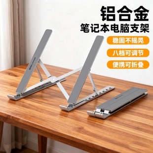 折叠支架 笔记本支架适用联想小新苹果电脑散热器托架便携立式