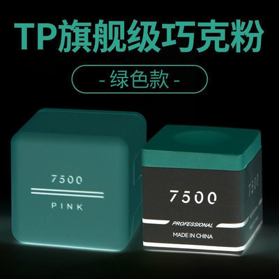 TP7500中式黑八斯诺克九球追分