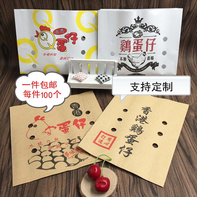 一次性鸡蛋仔加厚纸袋