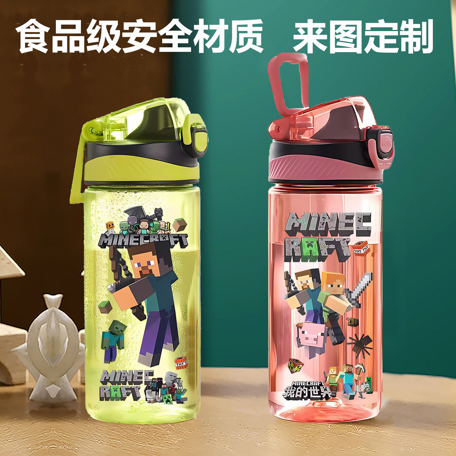 MC我的世界苦力怕塑料水杯夏天学生可爱高颜值运动大容量儿童水壶