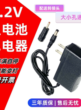 4.2V锂电池充电器0.5A1A2A通用头灯18650聚合物3.7V强光手电筒