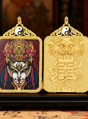 龙虎山朱砂手绘真武大帝吊坠