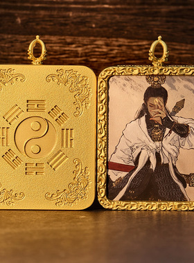 道系太极八卦仙鹤童子描金吊坠