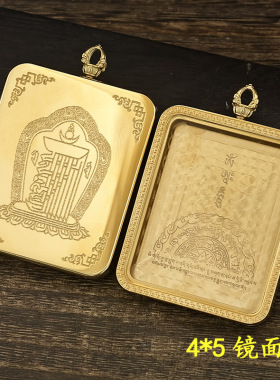 唐卡外框外壳空嘎乌盒吊坠保护壳