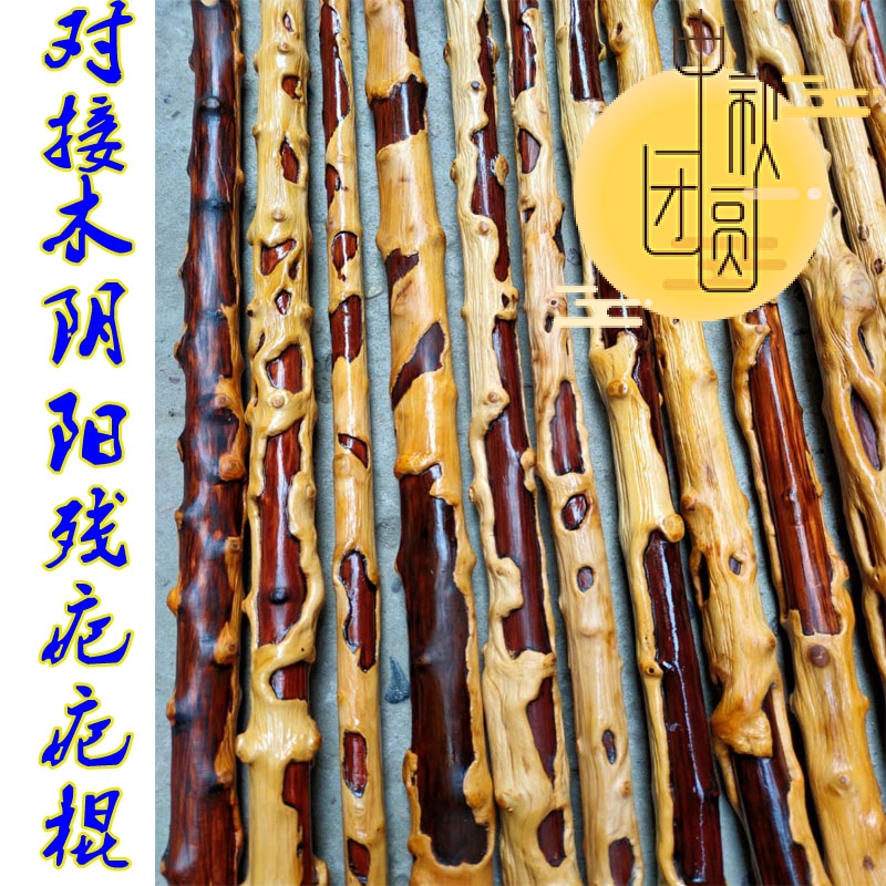 对节木阴阳残疤檬子木降龙木户外登山住行手杖健身把玩收藏木