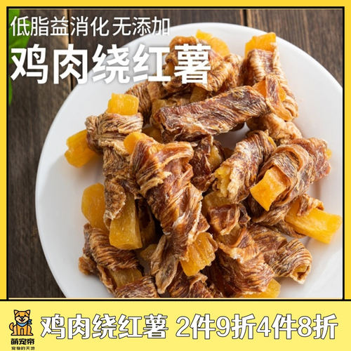 宠物零食小型犬鸭肉鸡胸肉磨牙棒
