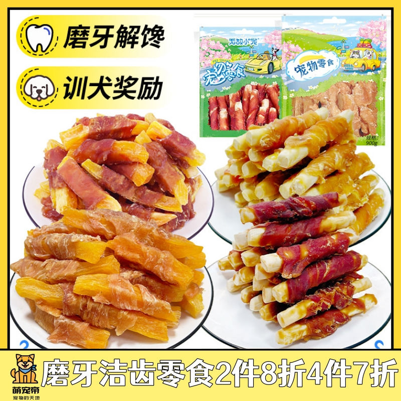 无敌小宠狗狗鸡肉鸭肉绕红薯