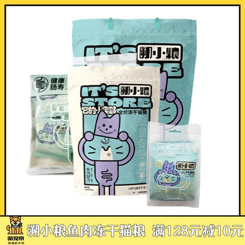 溯小粮全价主食冻干成幼猫主粮